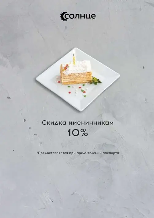 Обложка меню